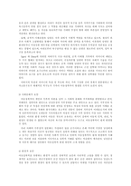 아동성폭력 레포트-2