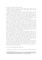 아동성폭력 레포트-9