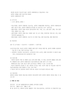 아동성폭력 레포트-16