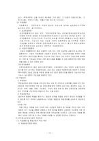 청소년 복지 레포트-10