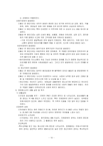 청소년 복지 레포트-16