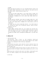 청소년 복지 레포트-18