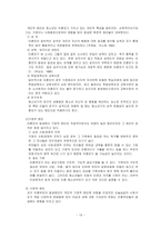청소년 복지 레포트-19