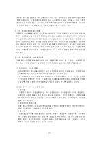 청소년 복지 레포트-20