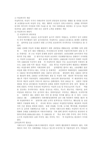 여성복지 레포트-3