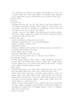 여성복지 레포트-4