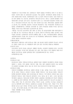 여성복지 레포트-5
