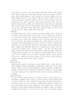 여성복지 레포트-6
