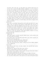 여성복지 레포트-7
