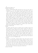 여성복지 레포트-8