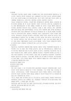 여성복지 레포트-9