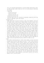 여성복지 레포트-10
