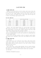 노인복지(제가복지)-3