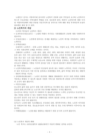 노인복지(제가복지)-4