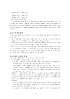 노인복지(제가복지)-5