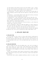 노인복지(제가복지)-6
