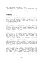 노인복지(제가복지)-18