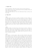 미혼모에 관한 연구-2