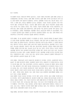 미혼모에 관한 연구-5