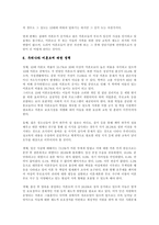 미혼모에 관한 연구-7