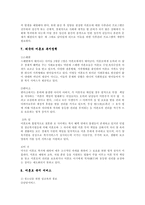 미혼모에 관한 연구-8