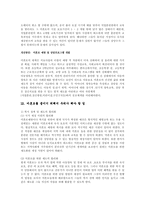 미혼모에 관한 연구-11