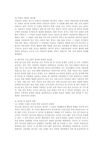미혼모에 관한 연구-12