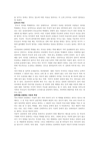 아동학대 레포트-3