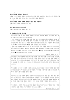 아동학대 레포트-8