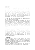 아동학대 레포트-9