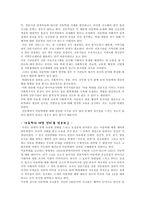 아동학대 레포트-12