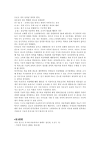 아동학대 레포트-13