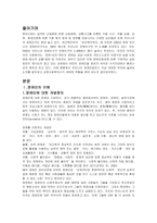 장애인 범죄의 실태 및 문제점에 대한 해결방안-2