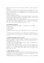 장애인 범죄의 실태 및 문제점에 대한 해결방안-5