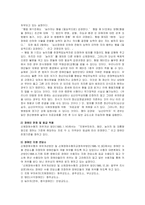 장애인 범죄의 실태 및 문제점에 대한 해결방안-16