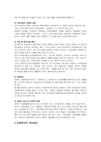장애인 범죄의 실태 및 문제점에 대한 해결방안-18
