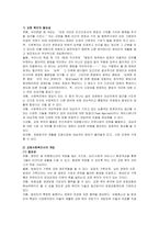 장애인 범죄의 실태 및 문제점에 대한 해결방안-19