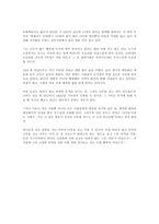 [독서감상문]나무심는 사람 독후감-2