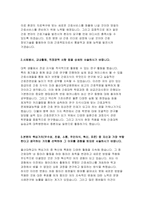 울산대학교병원자기소개서자소서 2020-울산대학교병원자소서 울산대병원 간호사 자기소개서 울산대학교병원 신입간호사자소서 울산대병원자기소개서자소서-3