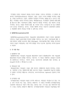 [아동미술교육] 현대아동미술의 각 이론에 대해 살펴보시오-3