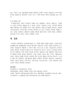 [아동미술교육] 현대아동미술의 각 이론에 대해 살펴보시오-4