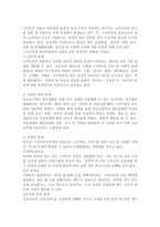 청소년의 스마트폰 사용의 현실과 문제점, 대안을 기술하세요.-3