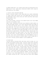청소년의 스마트폰 사용의 현실과 문제점, 대안을 기술하세요.-4