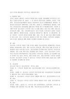 청소년의 스마트폰 사용의 현실과 문제점, 대안을 기술하세요.-5