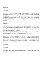 노인복지정책-2