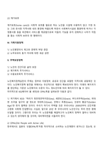 노인복지정책-3