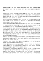 사회복지실천모델 중 2개 이상을 선택하여 실천현장에서 어떻게 적용될 수 있는지 구체적인 사례와 함께 이론의 특징을 비교 분석하고 통합적 접근의 사회복지실천적 의의를 설명하시오-1