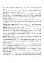 사회복지실천모델 중 2개 이상을 선택하여 실천현장에서 어떻게 적용될 수 있는지 구체적인 사례와 함께 이론의 특징을 비교 분석하고 통합적 접근의 사회복지실천적 의의를 설명하시오-2