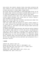 사회복지실천모델 중 2개 이상을 선택하여 실천현장에서 어떻게 적용될 수 있는지 구체적인 사례와 함께 이론의 특징을 비교 분석하고 통합적 접근의 사회복지실천적 의의를 설명하시오-3