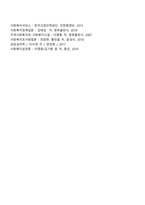 사회복지실천모델 중 2개 이상을 선택하여 실천현장에서 어떻게 적용될 수 있는지 구체적인 사례와 함께 이론의 특징을 비교 분석하고 통합적 접근의 사회복지실천적 의의를 설명하시오-4